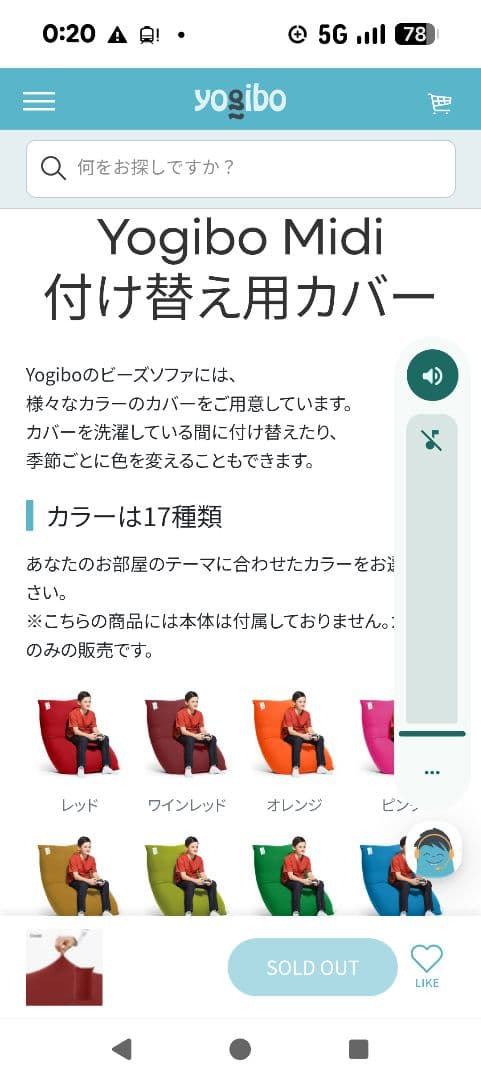 まる　Yogibo Midi カバー ライムグリーン　新品未使用　ヨギボー