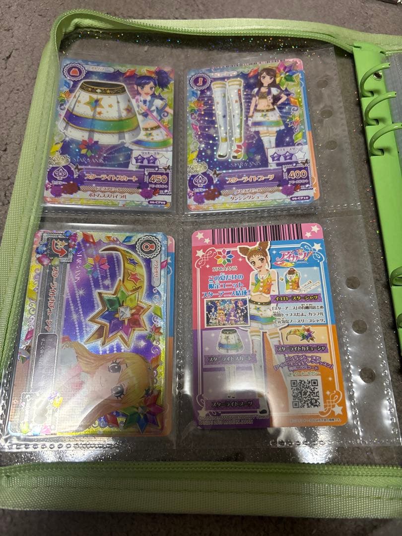 アイカツカード　スターアニスコンプリート