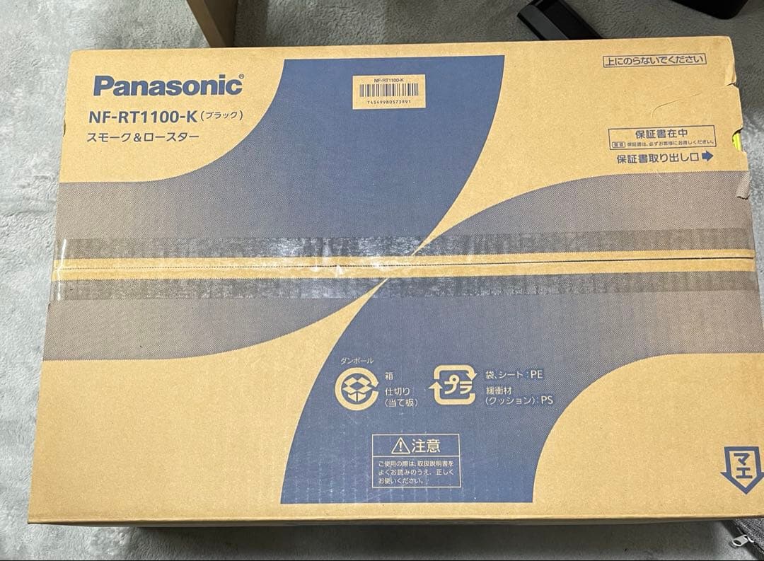 パナソニック 燻製器フィッシュロースター ブラック NF-RT1100-K