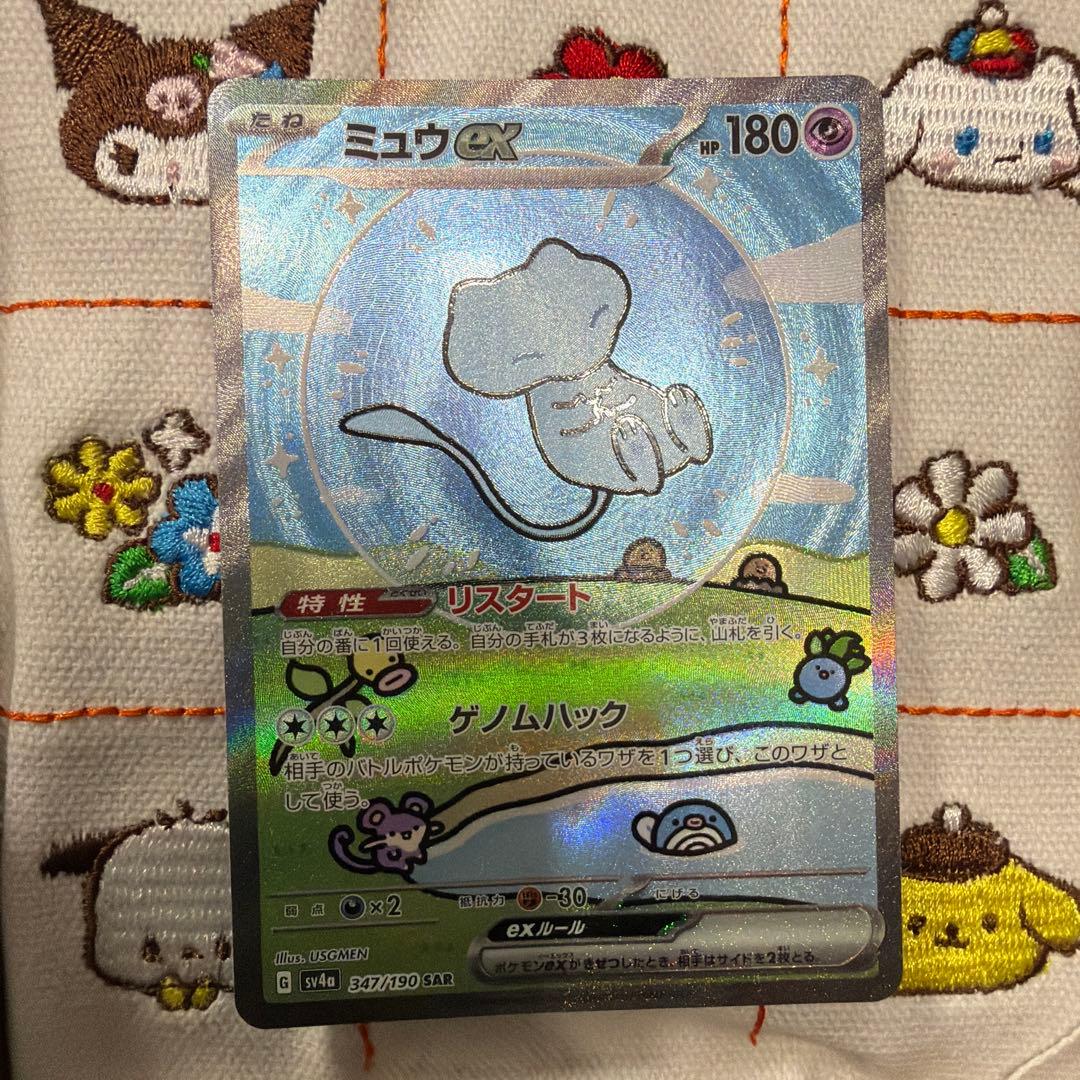 ①ミュウex SAR SV4a シャイニートレジャーex 347/190