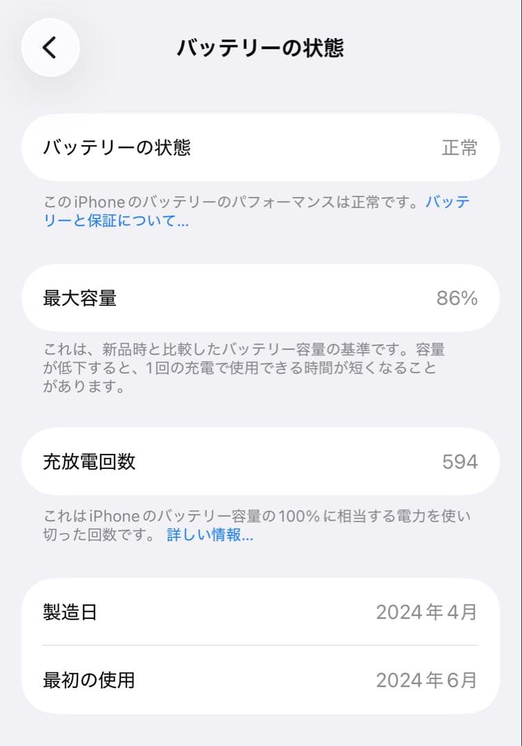 iPhone 15 Pro 256GB ブラックチタニウム