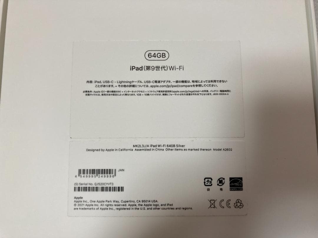 iPad 第9世代 Wi-Fi 64GB MK2L3J/A シルバー
