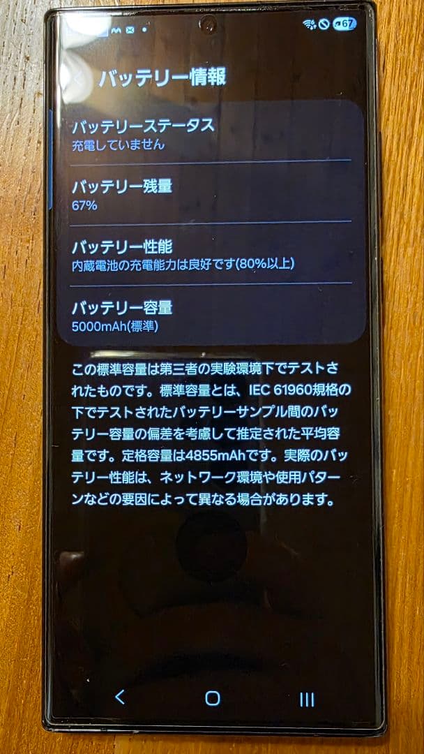 Galaxy S22 Ultra 本体★SIMフリー★