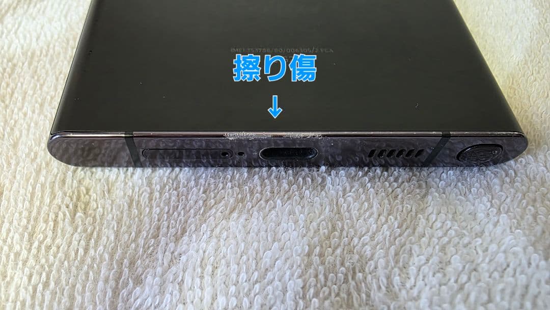 Galaxy S22 Ultra 本体★SIMフリー★