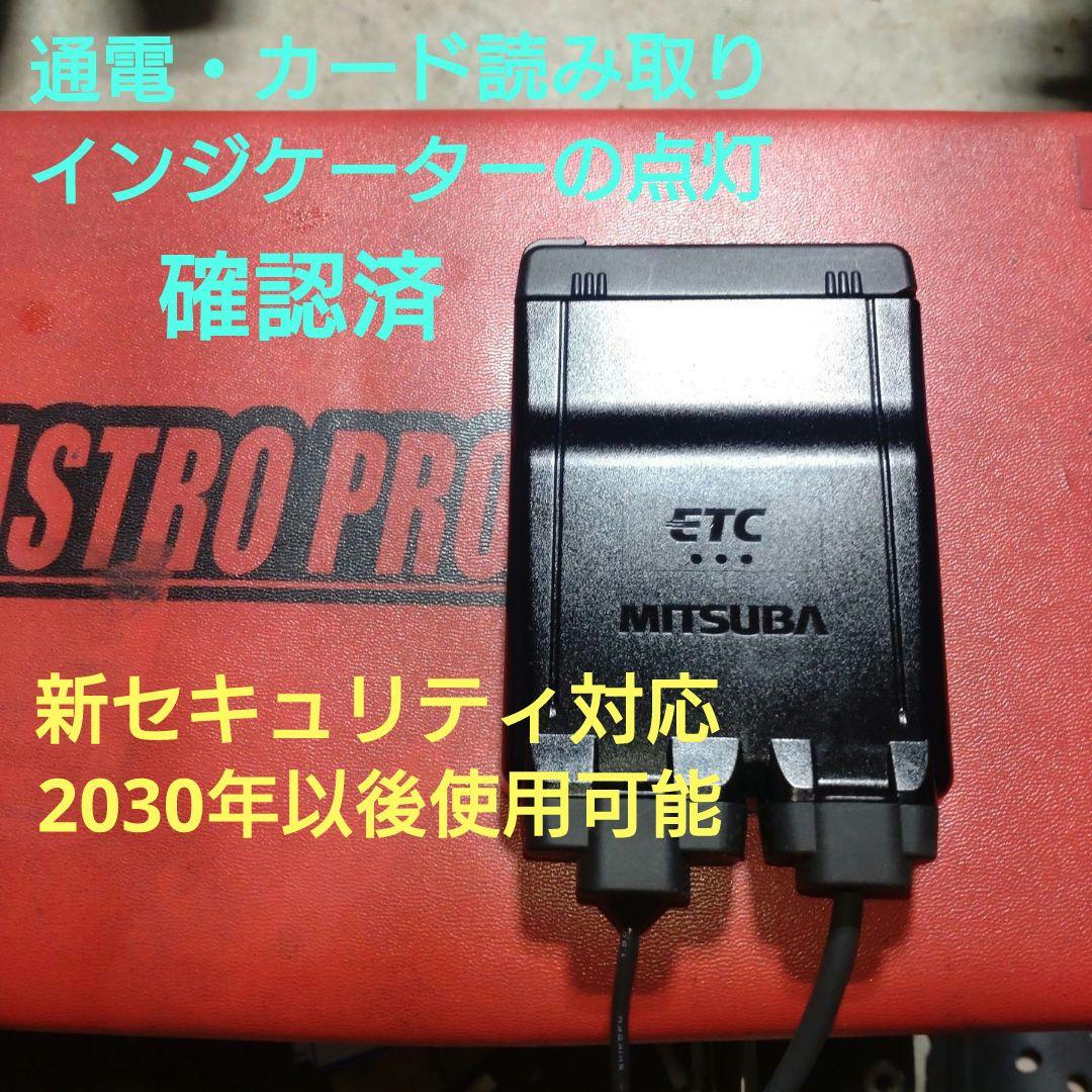 バイク用　ETC　ミツバ　BE61　【913】