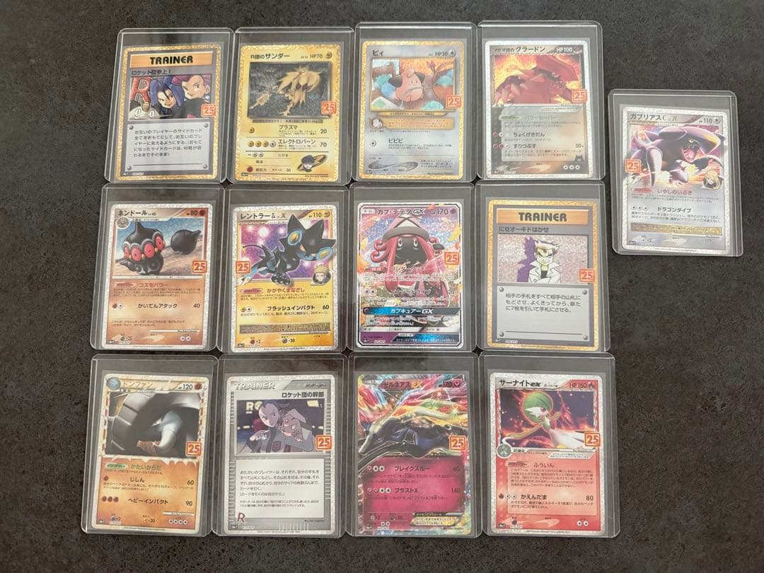 【美品】ポケカ 25周年 プロモ コンプリート リザードン2枚 ミュウUR付き