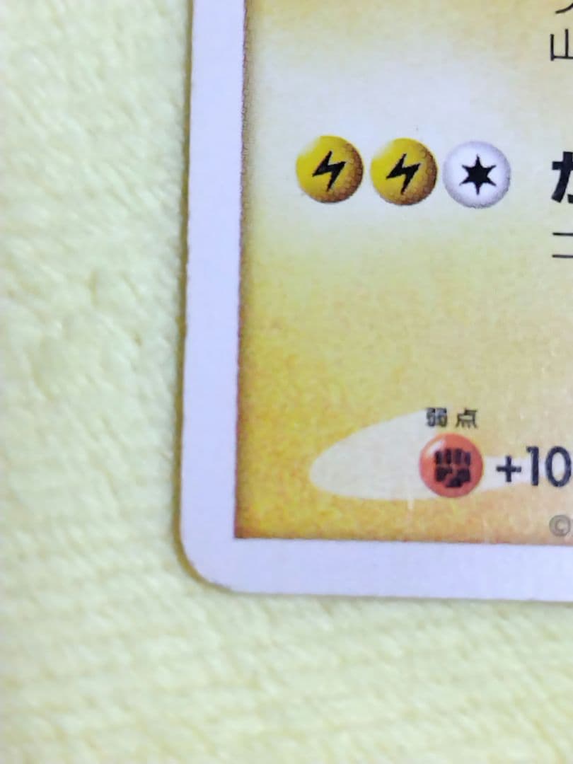 ピカチュウ PROMO DPプロモーションカード 100/DP-P