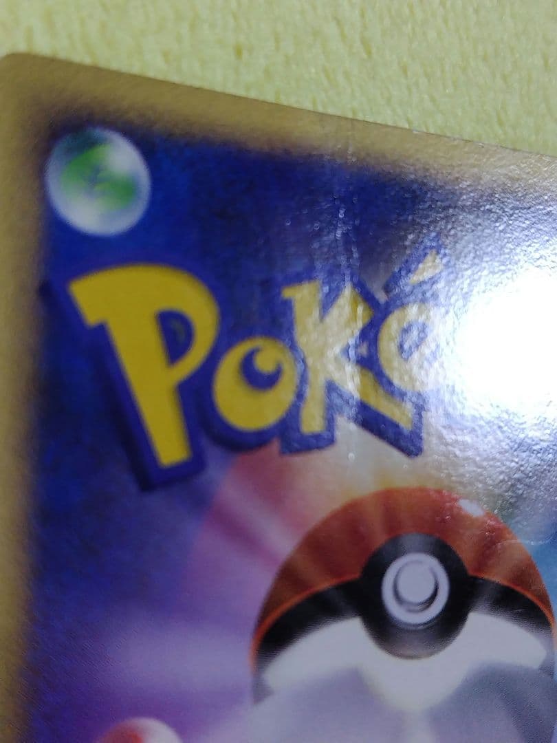 ピカチュウ PROMO DPプロモーションカード 100/DP-P