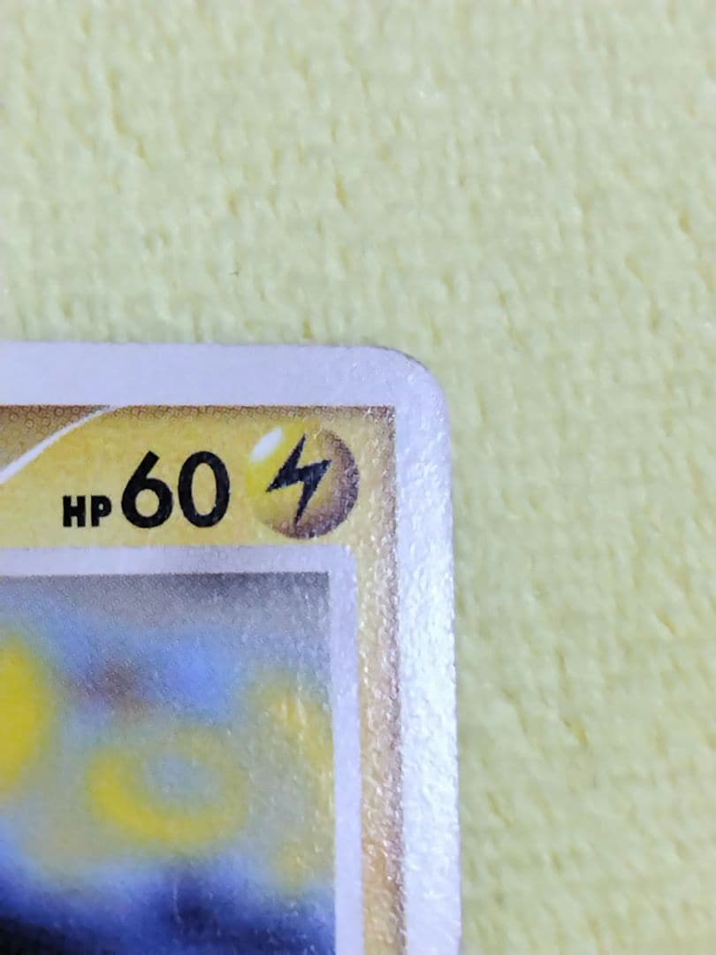 ピカチュウ PROMO DPプロモーションカード 100/DP-P