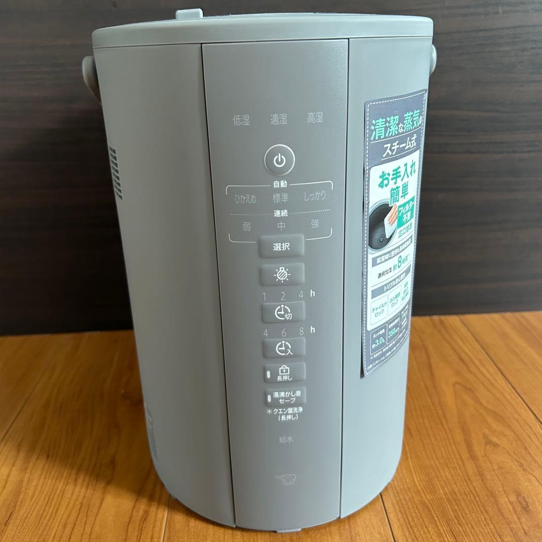 象印スチーム式加湿器 3.0L EE-DF35-HA グレー 長時間加湿タイプ