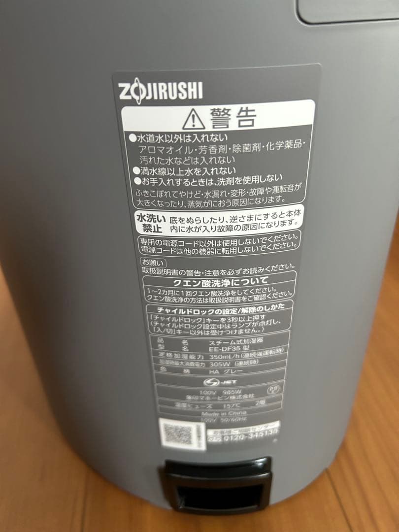 象印スチーム式加湿器 3.0L EE-DF35-HA グレー 長時間加湿タイプ