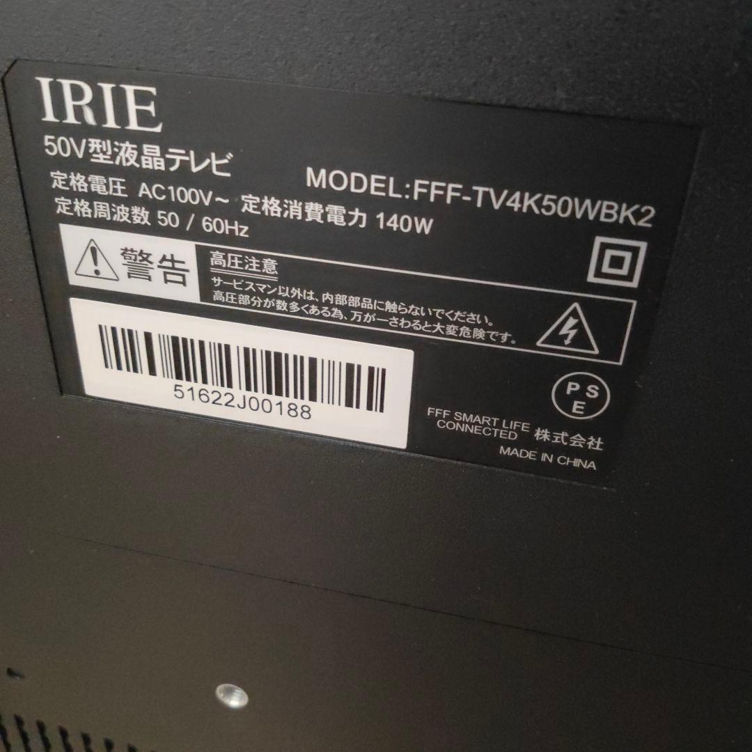 IRIE 液晶テレビ 50インチ FFF-TV4K 50WBK2