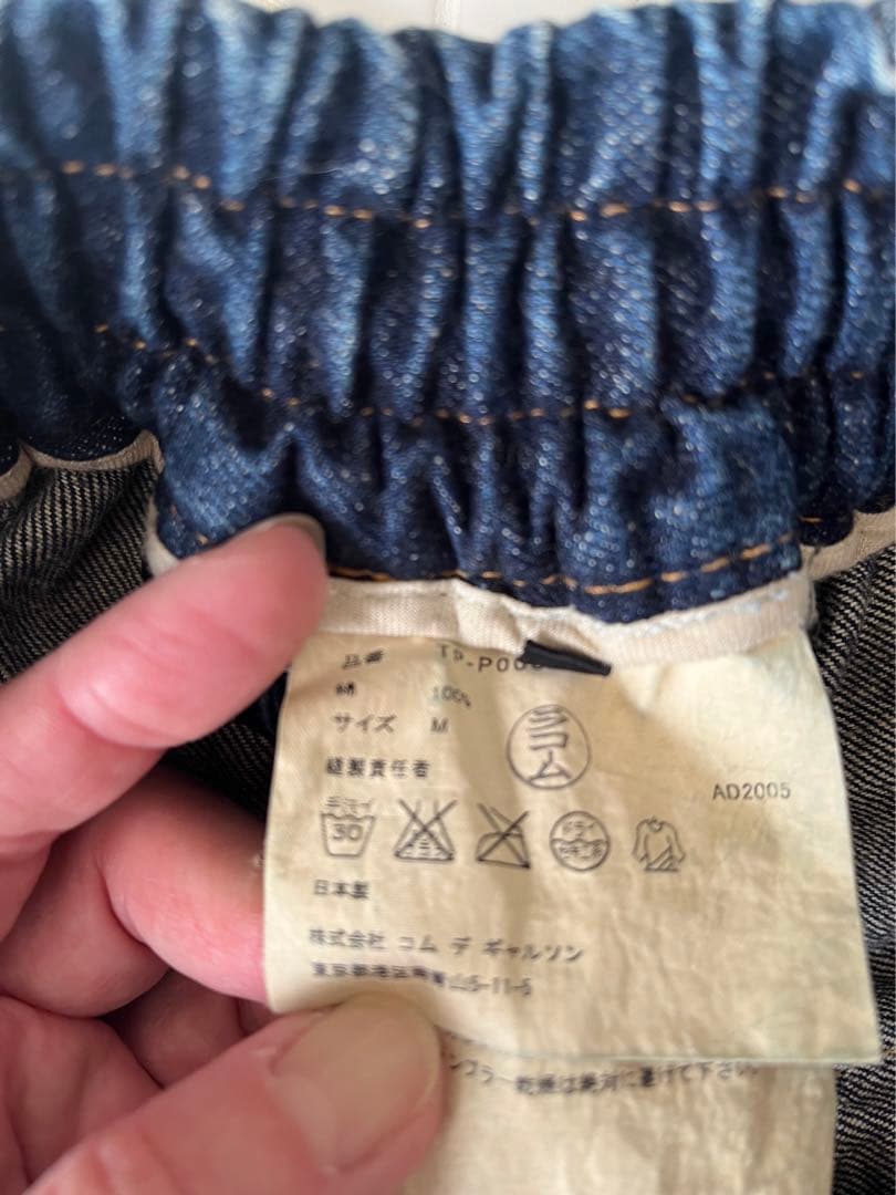 トリココムデギャルソン　サルエルデニム　M