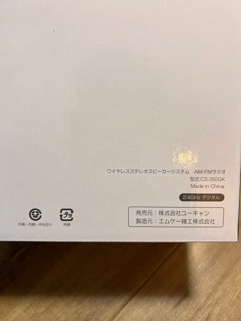 みみもとくん テレビーノ クリアブラック お手元スピーカー