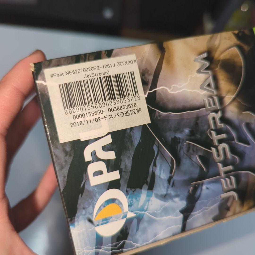 Palit GeForce RTX 2070　箱付きジャンク