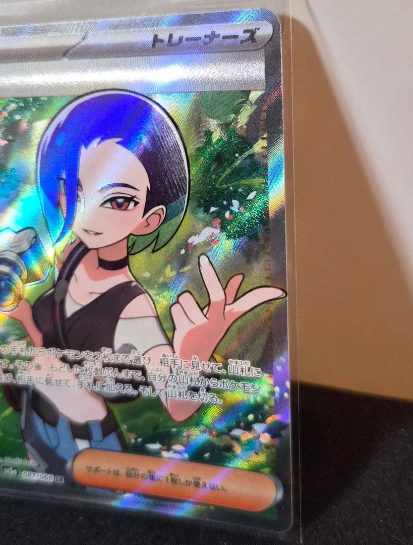 サザレ SAR とSR　セット