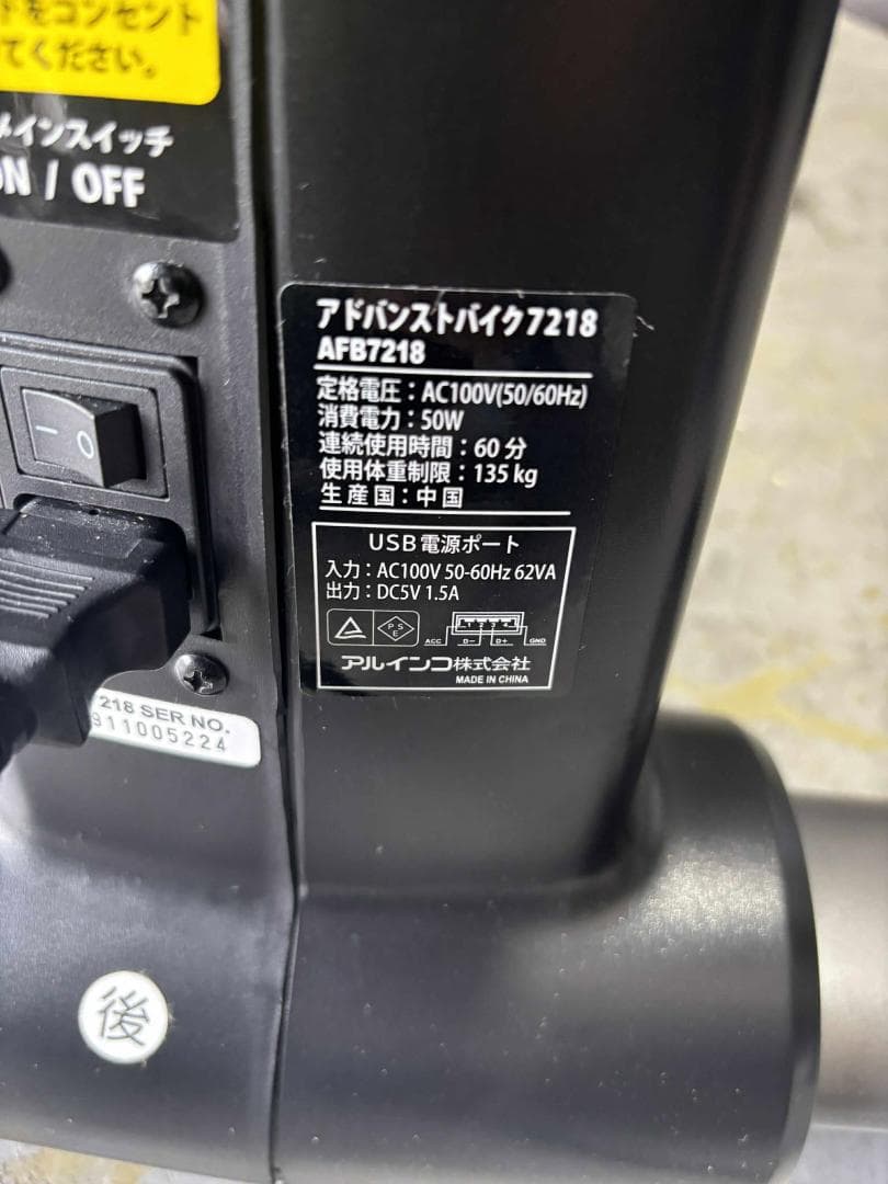 Little NeoALINCOアルインコAFB7218バイクトレーニング