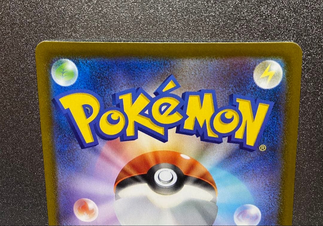 【即日対応】ロケット団のミュウツーex SAR MEGAドリームex