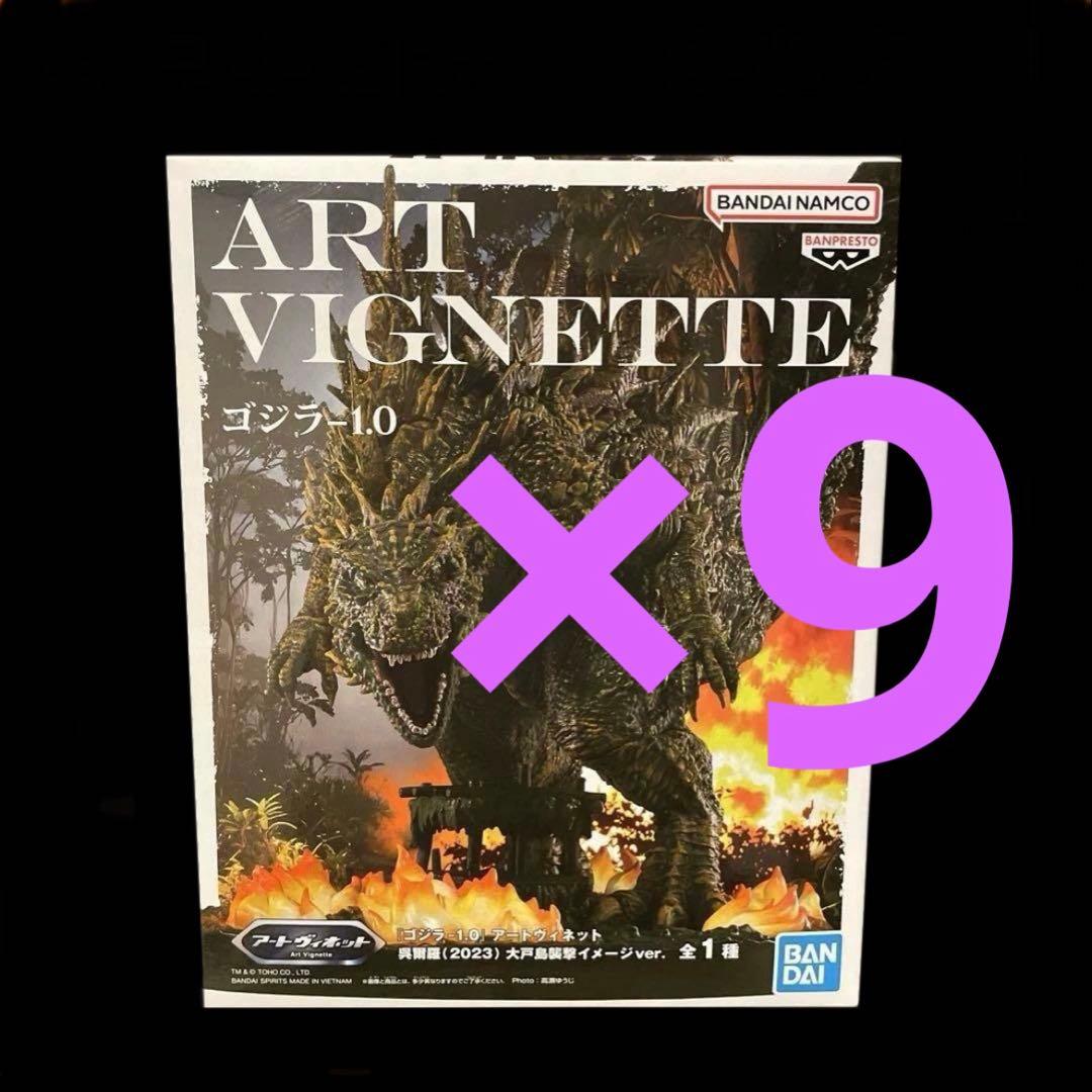 新品未開封 ゴジラ-1.0 呉爾羅（2023） 大戸島襲撃イメージver.