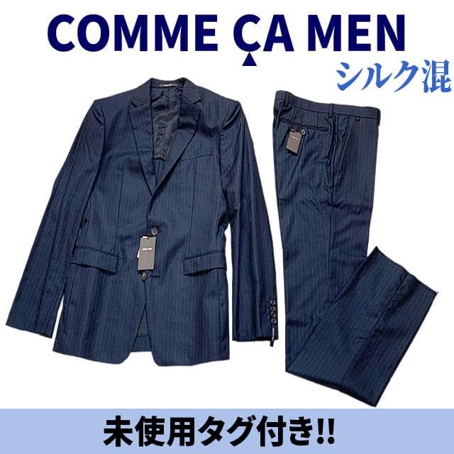 未使用タグ✨️シルク混 COMME CA MEN スーツセットアップ ストライプ