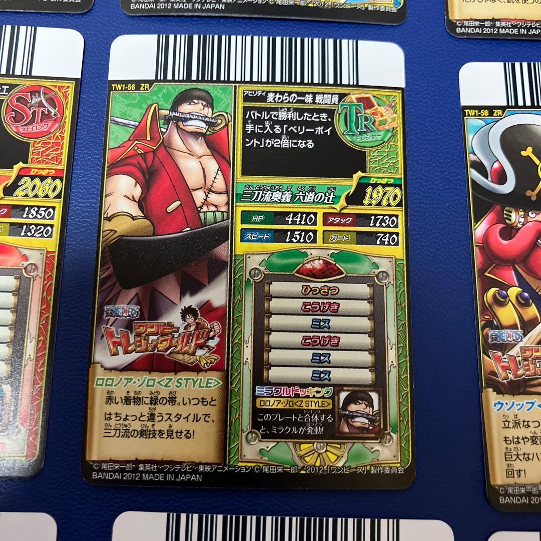 ワンピートレジャーワールド　ZR 9枚セット　ワンピースベリーマッチ　カードダス