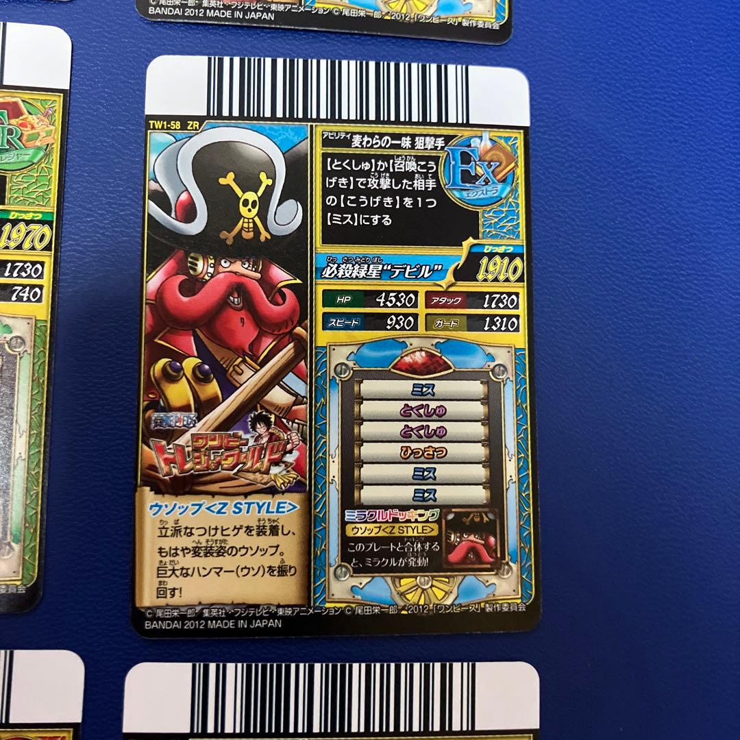 ワンピートレジャーワールド　ZR 9枚セット　ワンピースベリーマッチ　カードダス