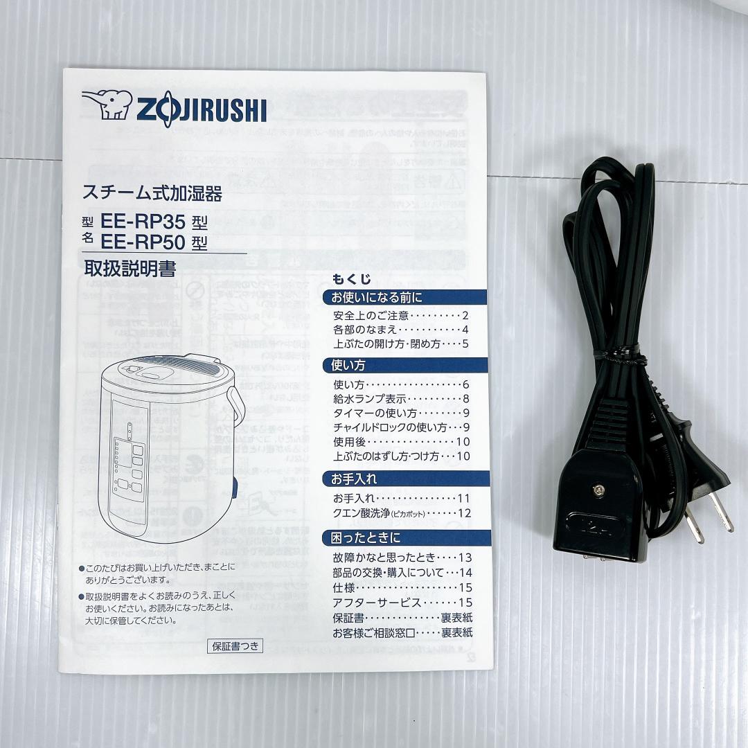 【美品✨送料無料】 象印 スチーム式加湿器 EE-RP35型 2019年製