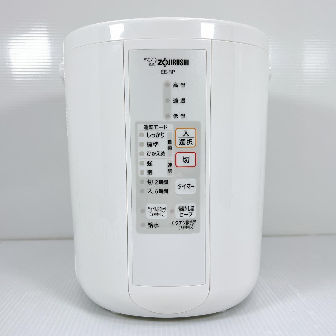 【美品✨送料無料】 象印 スチーム式加湿器 EE-RP35型 2019年製