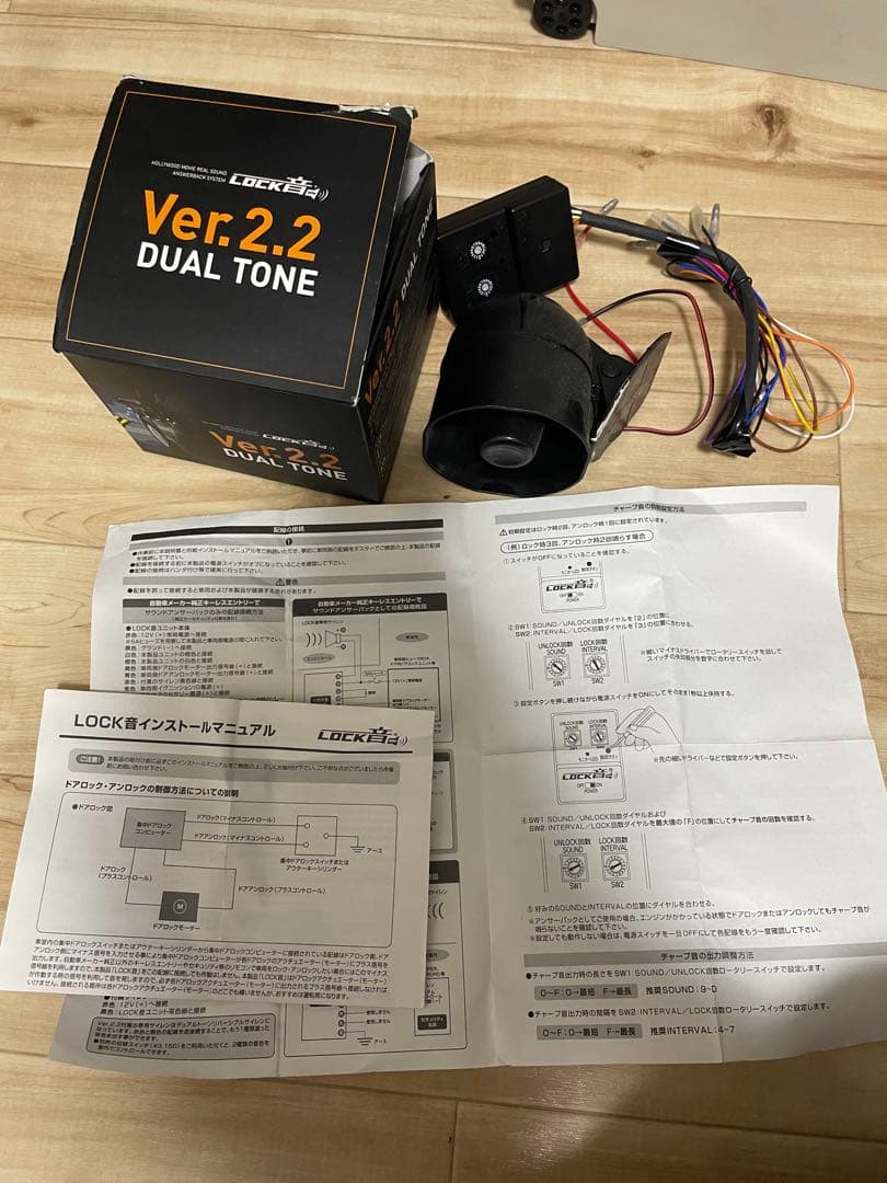 LOCK音Ver2.2 DUAL TONE ロック音アンサーバックサイレン