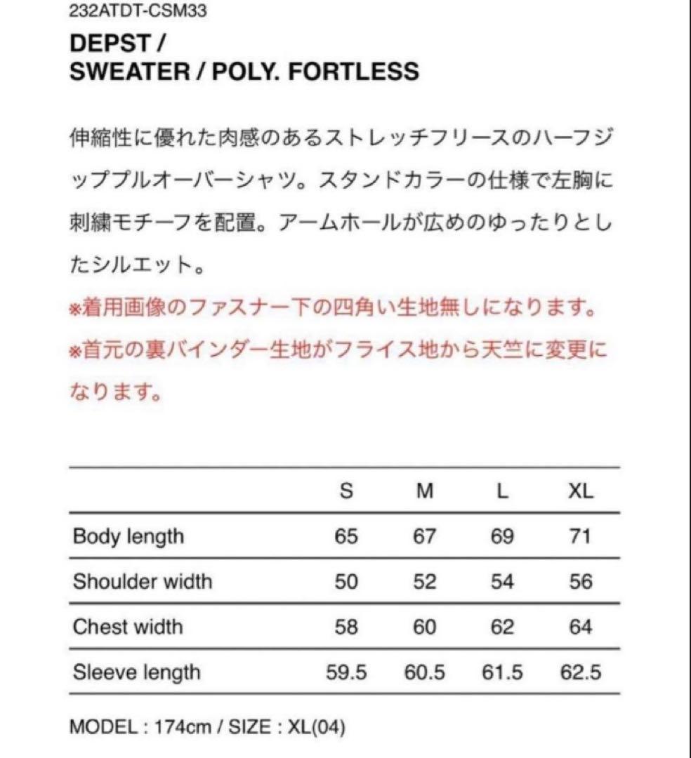 WTAPS DEPST SWEATER POLY. FORTLESSハーフジップ