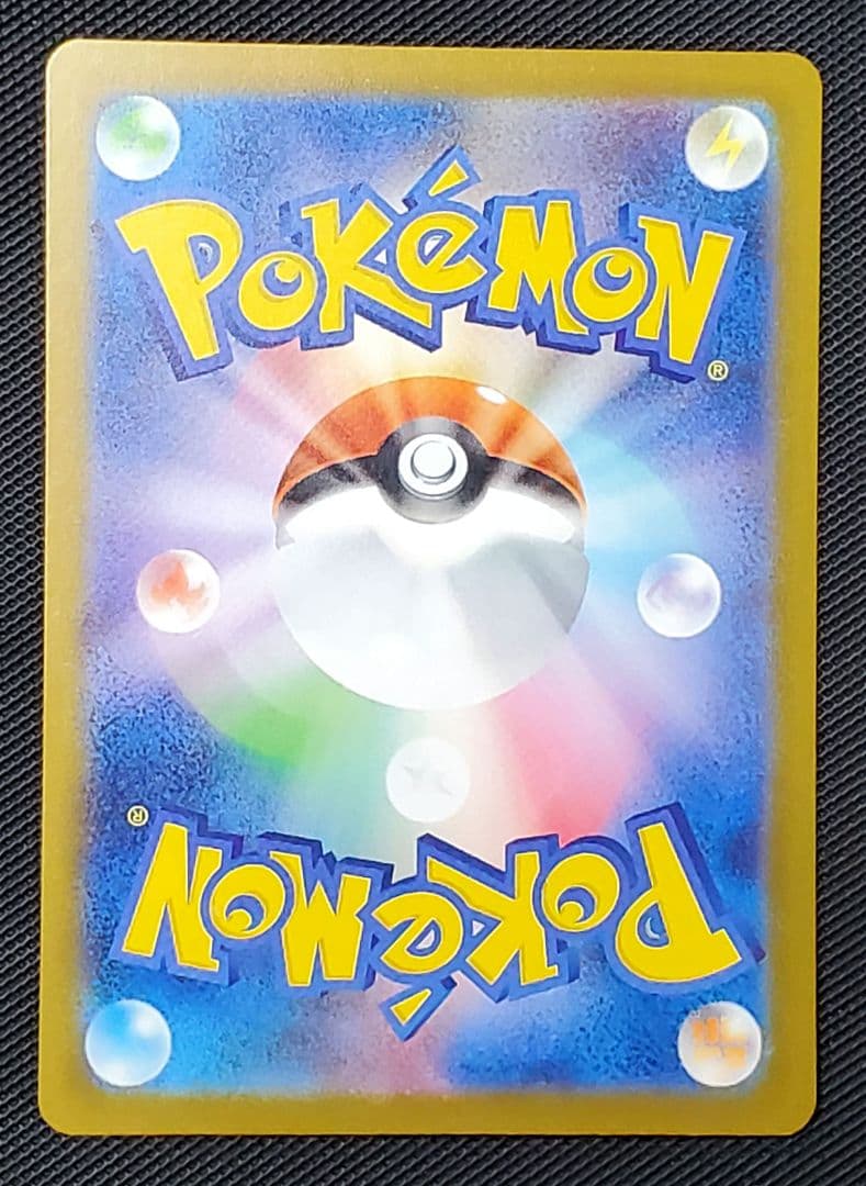 T*】様 ポケカ★メガカイリューex★MUR★250/193★未使用品★１枚★ロ