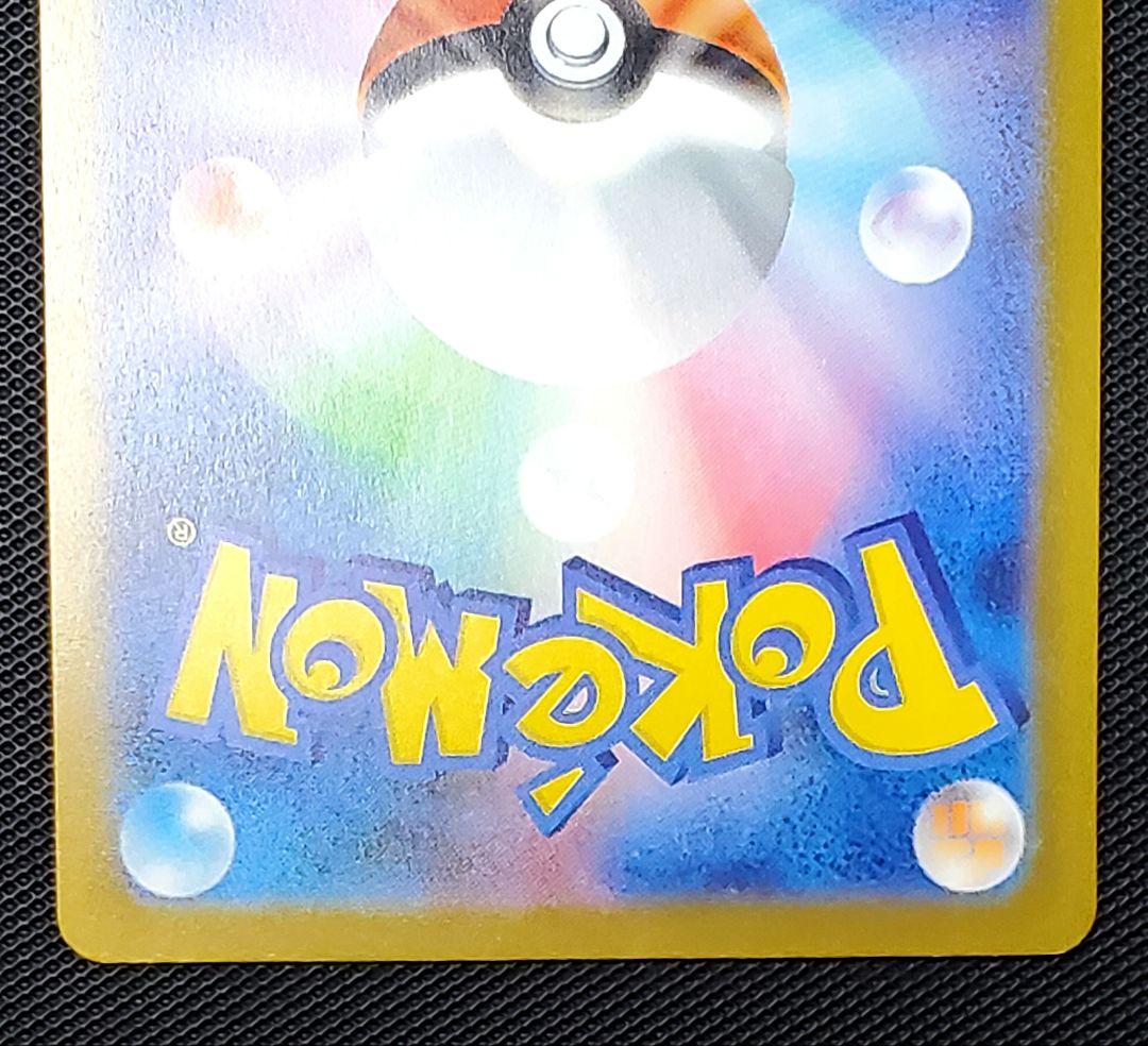 T*】様 ポケカ★メガカイリューex★MUR★250/193★未使用品★１枚★ロ