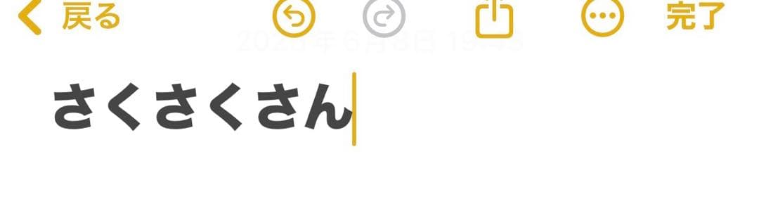 さくさくさん専用