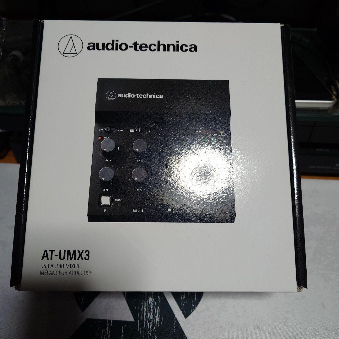 【最終値下】audio-technica オーディオミキサー AT-UMX3