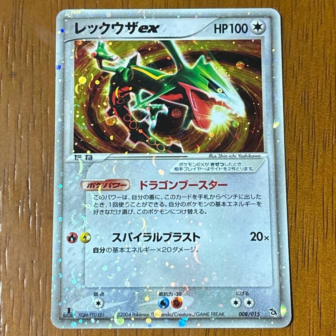 【美品】レックウザ ex 構築済みスターター レックウザデッキ 008/015