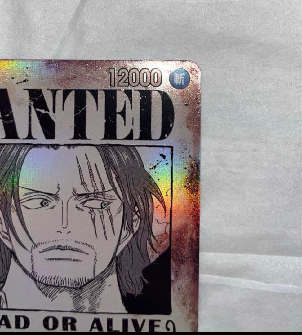 ワンピースカードゲーム シャンクス sp