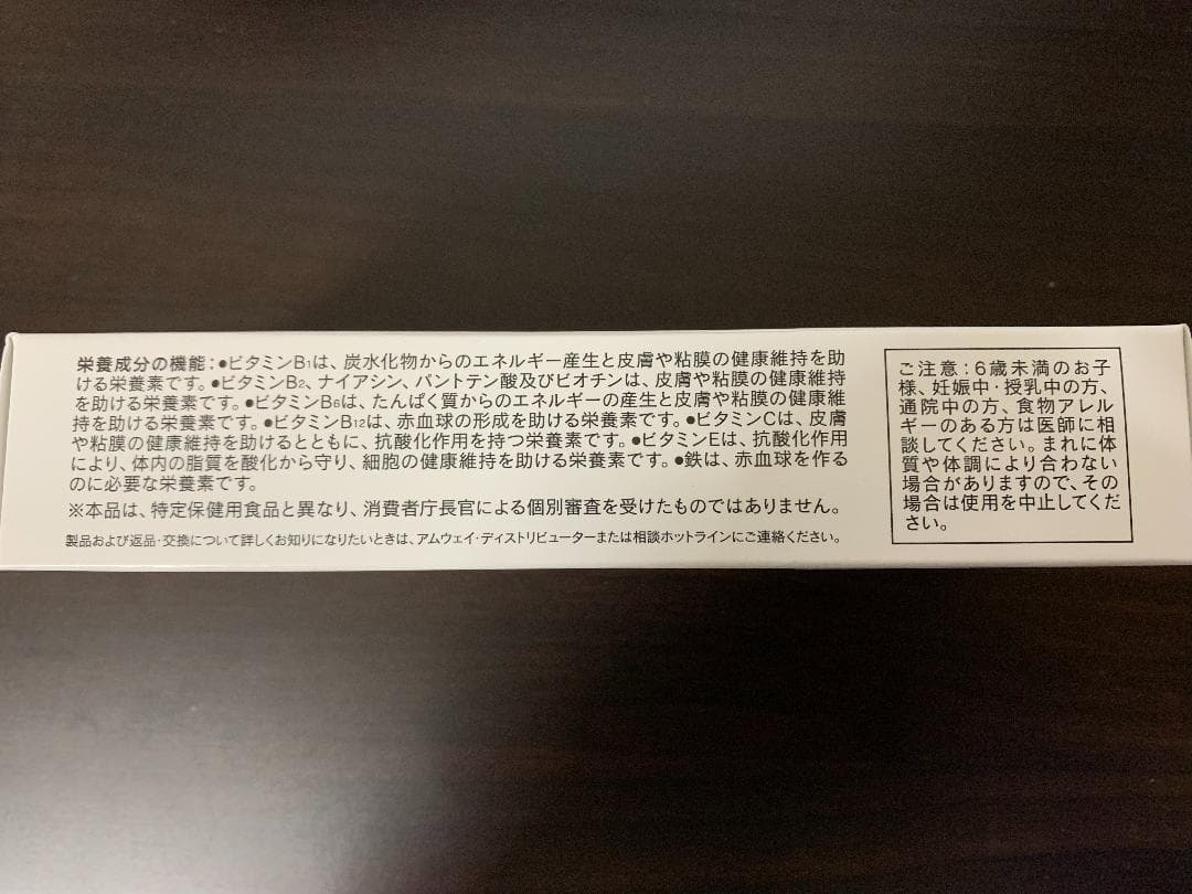 アムウェイ　トリプルＸ