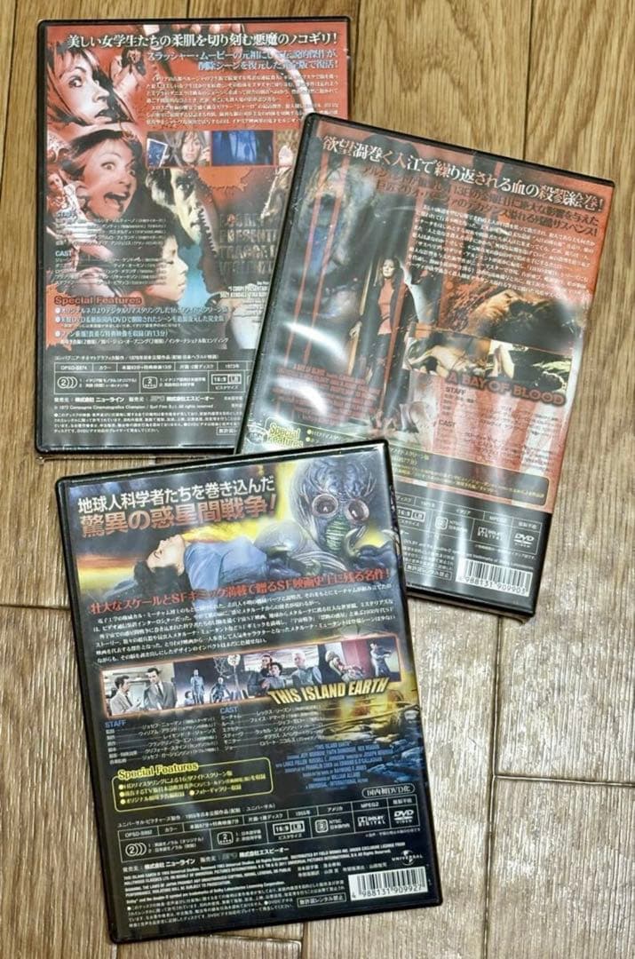 新品未開封 DVD 宇宙水爆戦 影なき淫獣 血みどろの入江 HD リマスター版