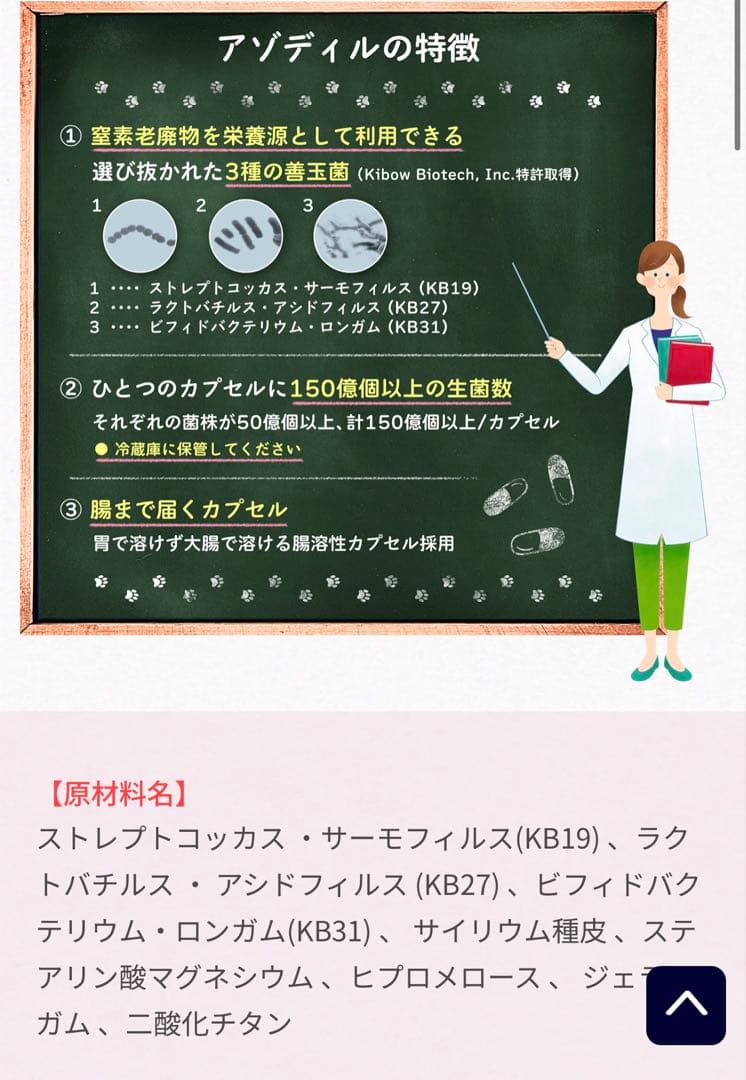 ら*く様 アゾディル 2個セット