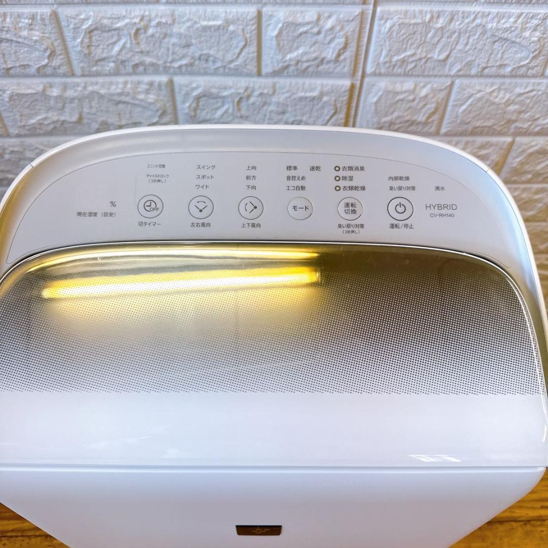 シャープ 衣類乾燥除湿機　CV-RH140 除湿機 プラズマクラスター