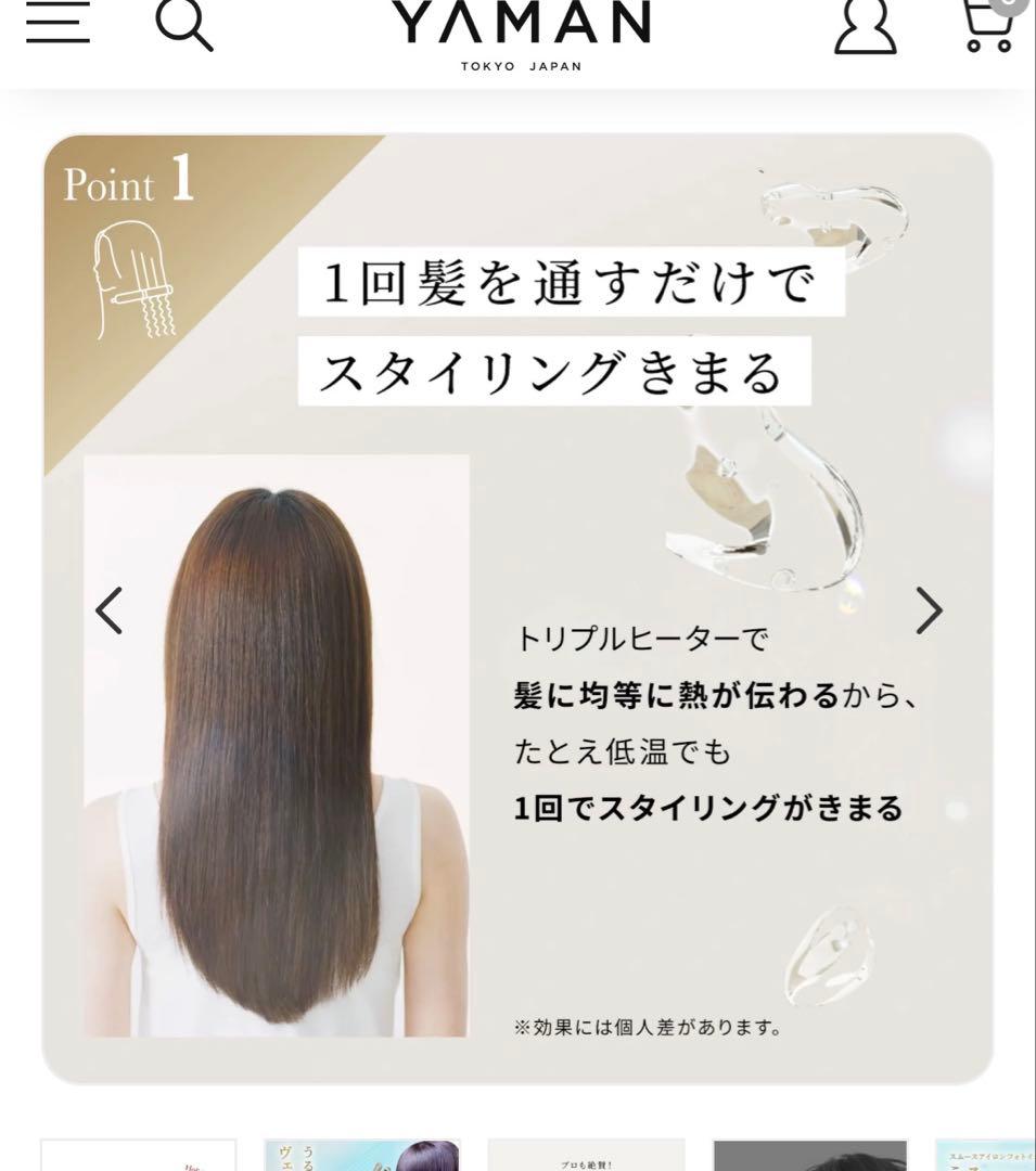 YA-MAN スムースアイロンフォトイオンプラス　ゴールド