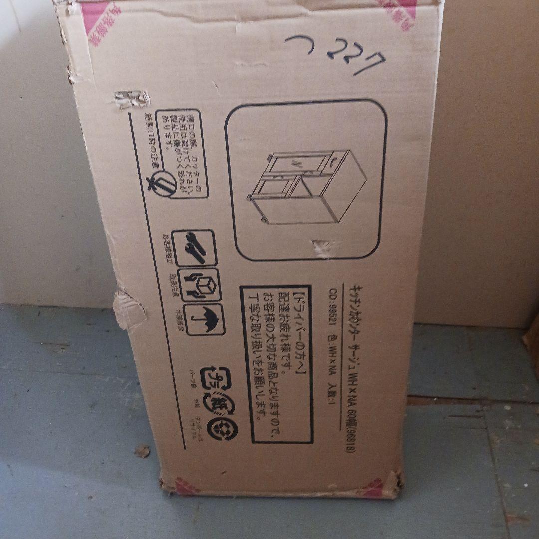 不二貿易 キッチン収納 食器棚 ホワイト スライド棚 99521 つ227