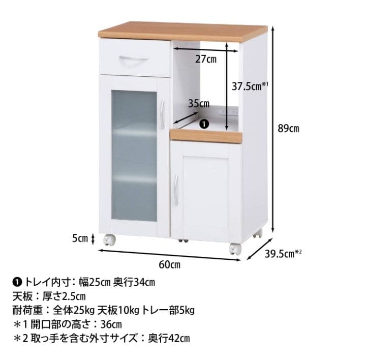 不二貿易 キッチン収納 食器棚 ホワイト スライド棚 99521 つ227