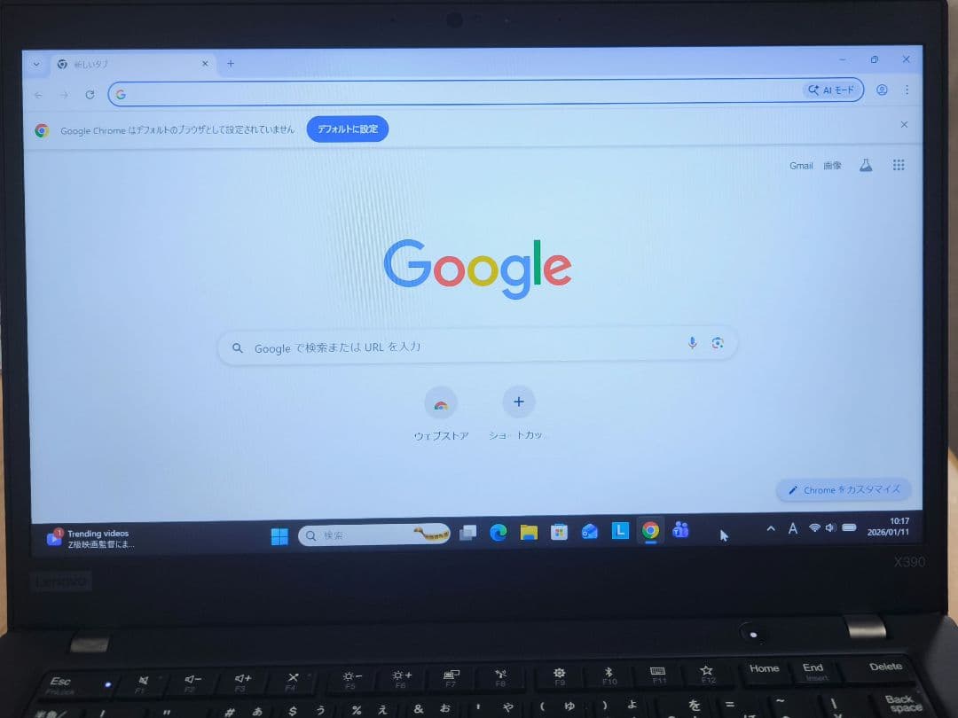 X390 ノートパソコン｜i5第8世代｜NVMe｜Windows11【最終価格】