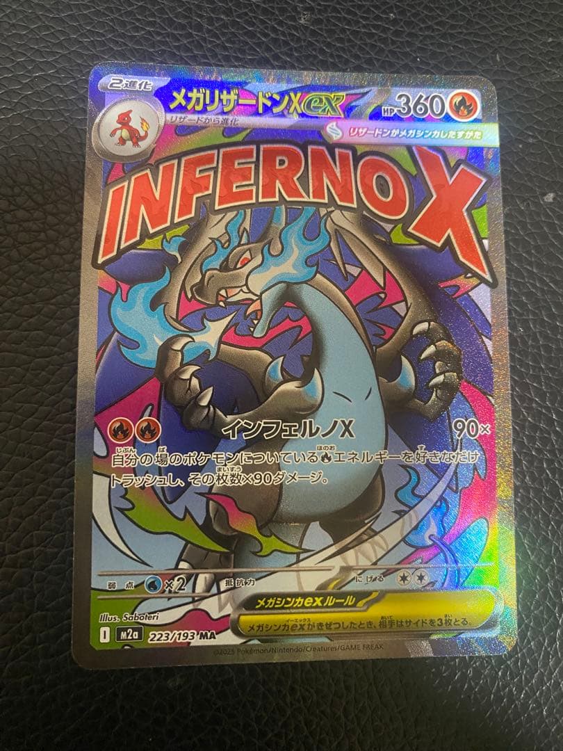 ポケモンカード　メガゲンガーex MA セット