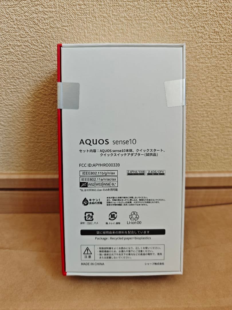 【新品】SHARP AQUOSsense10 8GB/256GB ペールピンク