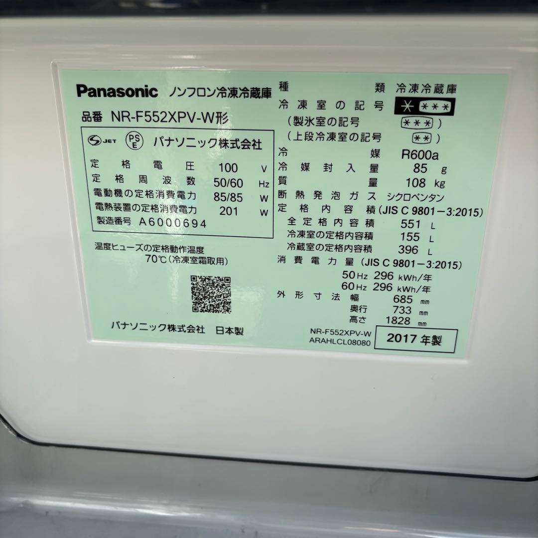 551L 6ドア冷蔵庫 直接引き取り又は大阪府近郊自社配送のみ対応可
