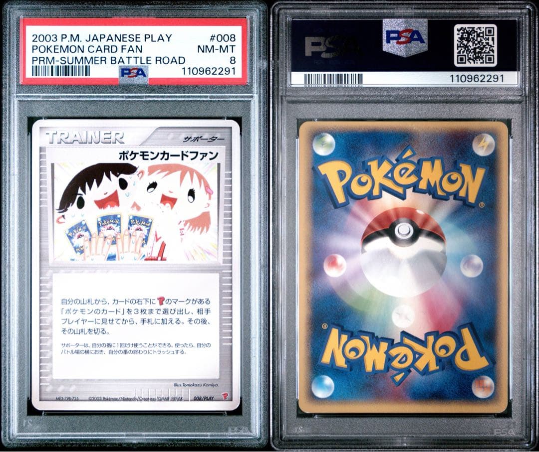 PSA8 ポケモンカードファン プレイヤーズクラブ プロモ 008/PLAY