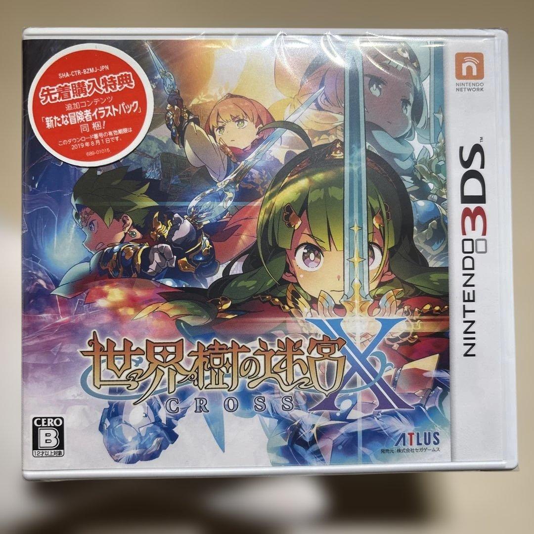 最終値下げ 新品未開封 3DS 世界樹の迷宮X シュリンク 保護ケース