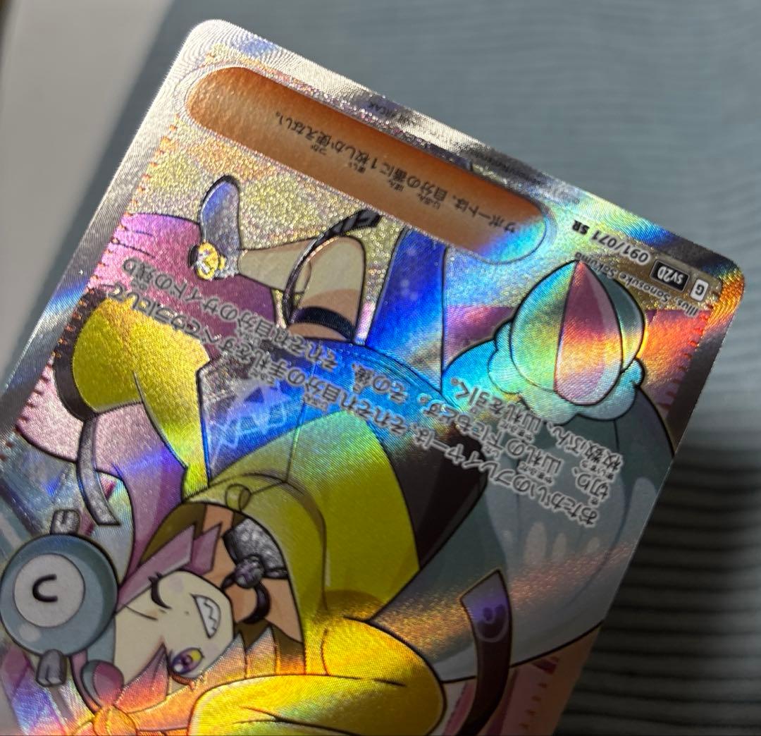 12月31日までポケモンカード　ポケカ　ナンジャモSR 2枚セット